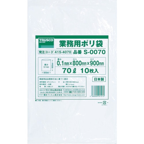 >【直送品】トラスコ中山 ＴＲＵＳＣＯ 業務用ポリ袋0.1×70Ｌ 10枚入（ご注文単位1袋）