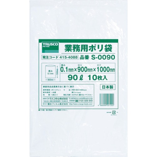 トラスコ中山 TRUSCO 業務用ポリ袋0.1×90L 10枚入（ご注文単位1袋）【直送品】