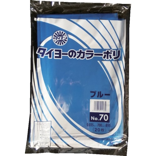 【直送品】トラスコ中山 タイヨー 大型カラーポリ袋035(ブルー) Ｎｏ.70 (20枚入り)（ご注文単位1袋）