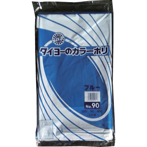 【直送品】トラスコ中山 タイヨー 大型カラーポリ袋035(ブルー) Ｎｏ.90 (20枚入り)（ご注文単位1袋）