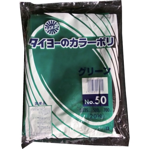 【直送品】トラスコ中山 タイヨー 大型カラーポリ袋035(グリーン) Ｎｏ.50 (20枚入り)（ご注文単位1袋）