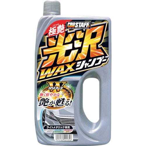 トラスコ中山 プロスタッフ ワックスinシャンプー 382-8655  (ご注文単位1個) 【直送品】