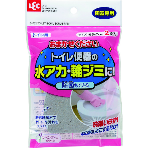 >トラスコ中山 レック おまかせください(トイレ用)2枚入（ご注文単位1個）【直送品】