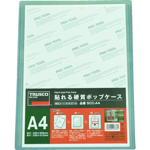 トラスコ中山 TRUSCO 貼れる硬質ポップケース A4横（ご注文単位1枚）【直送品】