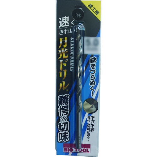 >トラスコ中山 BIC TOOL 鉄工用月光ドリル ブリスターパック 3.3mm（ご注文単位1本）【直送品】