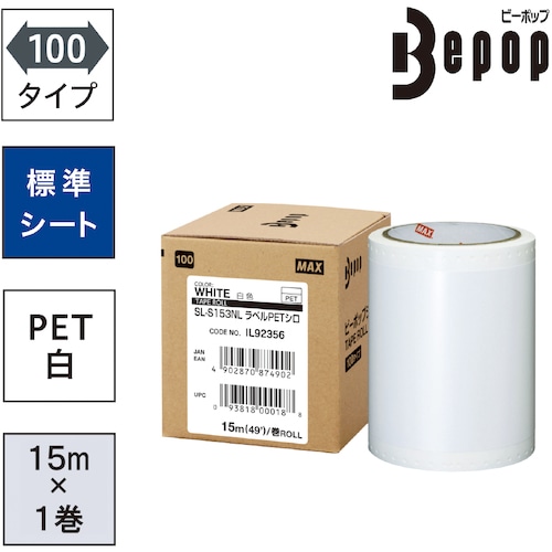 トラスコ中山 MAX ビーポップ ラベルPETシート 100mm幅シート SL-S153NLLABELPET シロ (15m×1巻入) （ご注文単位1箱）【直送品】