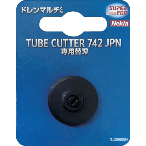 >トラスコ中山 Nekia ドレンマルチくん742JPN用替刃（ご注文単位1枚）【直送品】