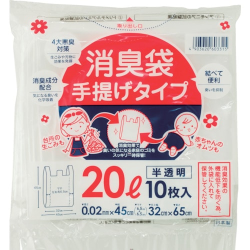 >トラスコ中山 ワタナベ 収集袋手提げタイプ 20L 10P（ご注文単位1袋）【直送品】