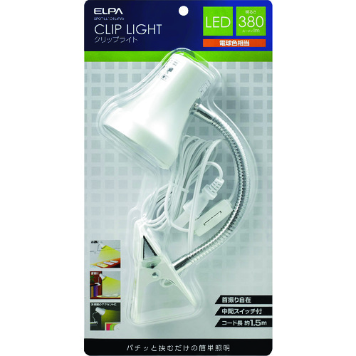 >トラスコ中山 ELPA LEDクリップライト　202-6092（ご注文単位1個）【直送品】