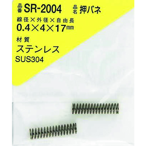 トラスコ中山 WAKI ステンレス押しバネ 0.4×4×17（1個入） 216-0440  (ご注文単位1パック) 【直送品】