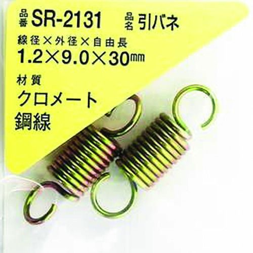 >トラスコ中山 WAKI 鉄引きバネ 1.2×9×30(2個入)（ご注文単位1パック）【直送品】