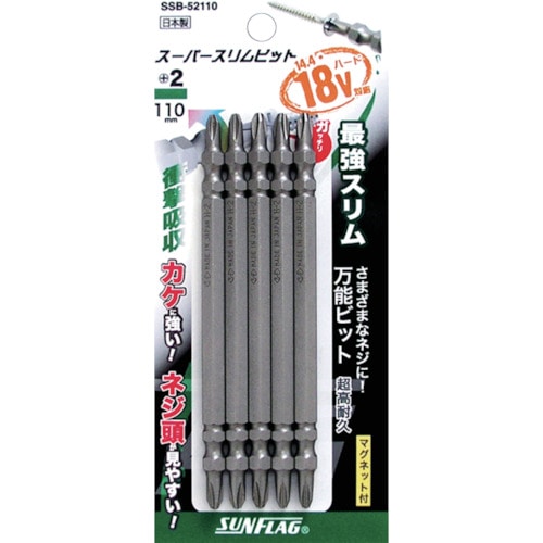 トラスコ中山 サンフラッグ スーパースリムビット #2×110mm (5本入)（ご注文単位1パック）【直送品】