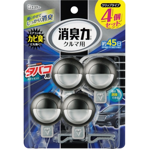 >トラスコ中山 エステー クルマの消臭力 クリップタイプ 4個セット タバコ用スカイミント（ご注文単位1個）【直送品】