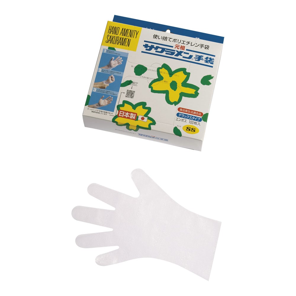 サクラメンＤＸエンボス手袋（外エンボス） ＳＳ　ピンク（１００枚入） 1箱（ご注文単位1箱）【直送品】