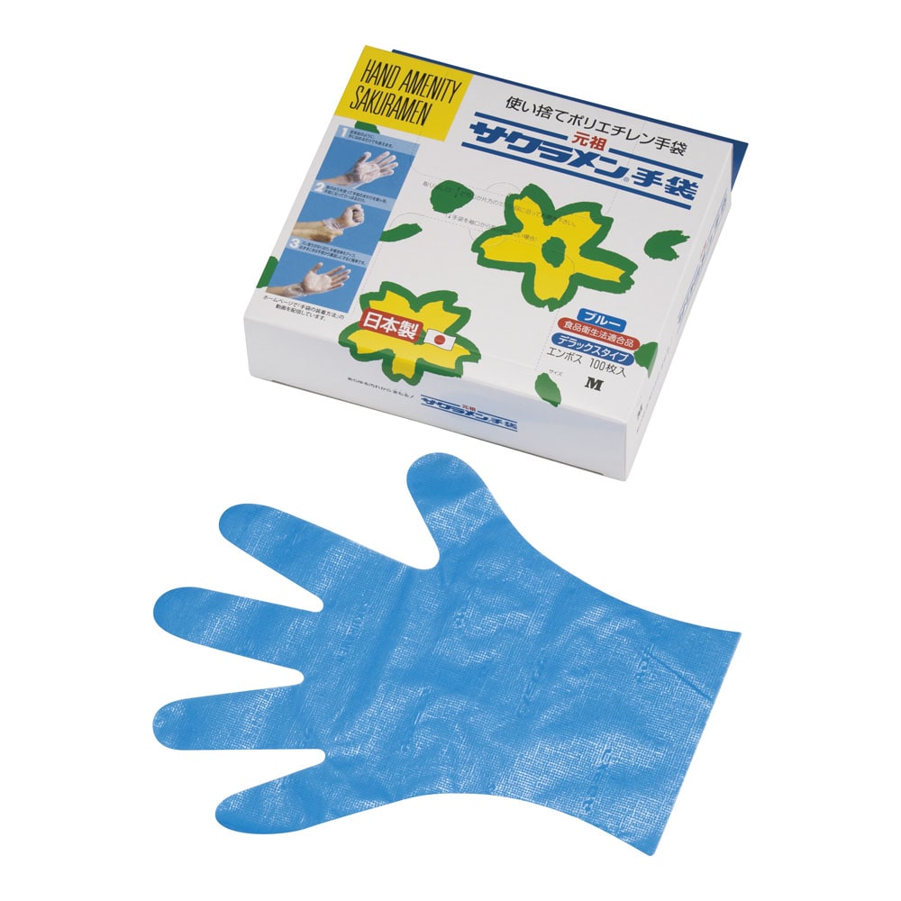 サクラメンＤＸエンボス手袋（外エンボス） Ｍ　ブルー（１００枚入） 1箱（ご注文単位1箱）【直送品】