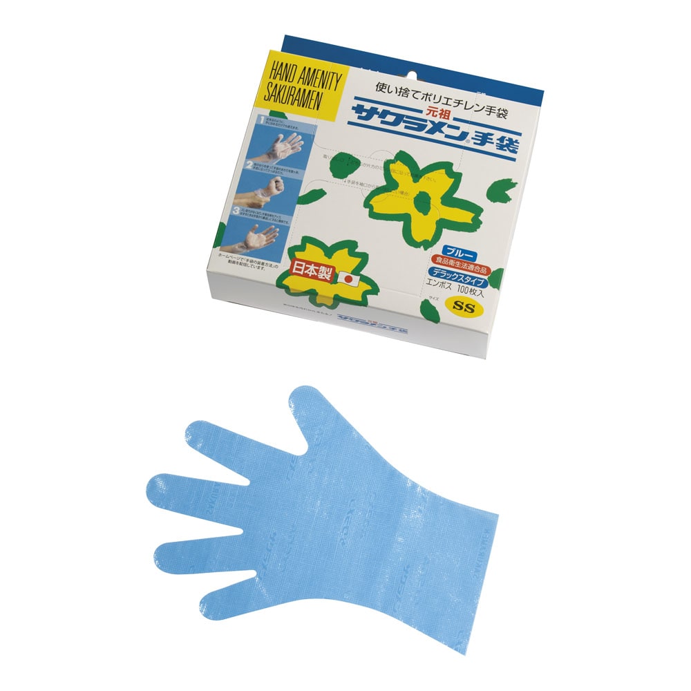 サクラメンＤＸエンボス手袋（外エンボス） ＳＳ　ブルー（１００枚入） 1箱（ご注文単位1箱）【直送品】