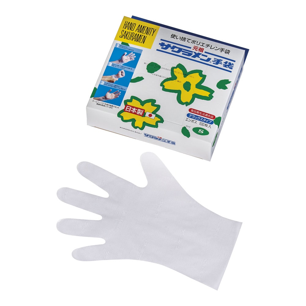 サクラメンＤＸエンボス手袋（外エンボス） Ｓ　ホワイト（１００枚入） 1箱（ご注文単位1箱）【直送品】