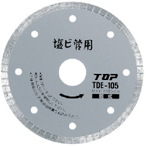 >トラスコ中山 TOP 塩ビ管用ダイヤモンドホイール 105mm（ご注文単位1枚）【直送品】