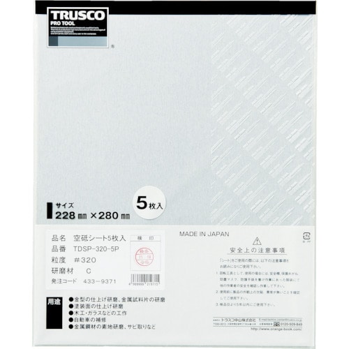 >トラスコ中山 TRUSCO 空研ぎペーパー228X280 #600 5枚入（ご注文単位1袋）【直送品】