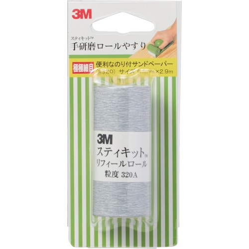 >トラスコ中山 3M スティキット 手研磨ロールやすり 極極細目 #320（ご注文単位1個）【直送品】