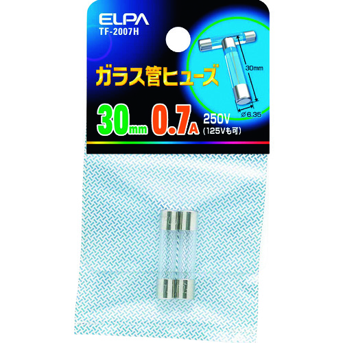 >トラスコ中山 ELPA ガラス管ヒューズ 30MM 0.7A 2個入 201-6661  (ご注文単位1個) 【直送品】