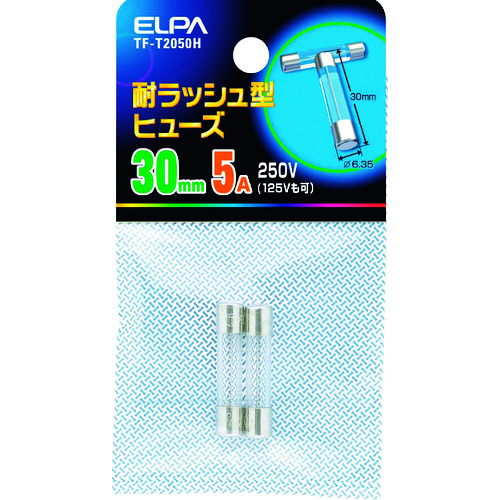 >トラスコ中山 ELPA 耐ラッシュ型ヒューズ 5A 30mm 2個入 201-6617  (ご注文単位1個) 【直送品】