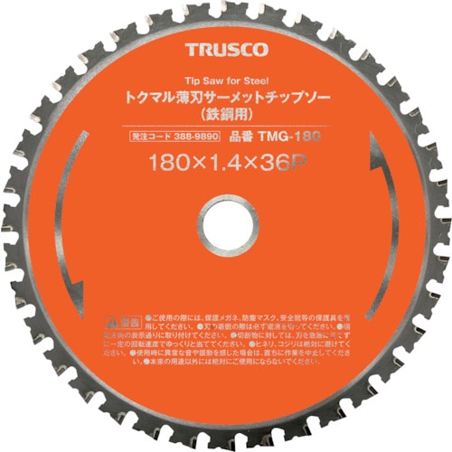 >トラスコ中山 TRUSCO トクマル薄刃サーメットチップソー(鉄鋼用) Φ135（ご注文単位1枚）【直送品】