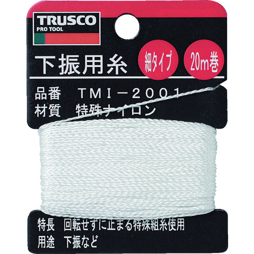 >トラスコ中山 TRUSCO 下げ振り用糸 細20m巻き 線径0.85mm（ご注文単位1個）【直送品】