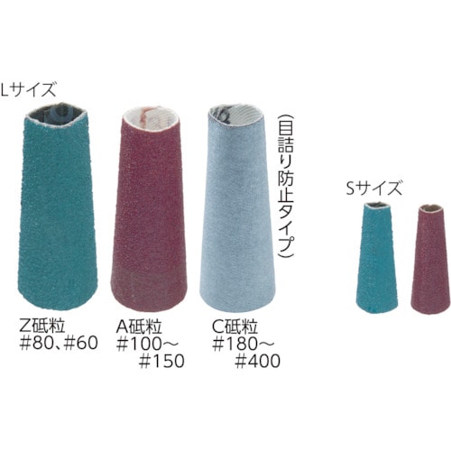 トラスコ中山 マイン とんがりキャップ L (50個入) 幅×内径：50×20mm　483-6120（ご注文単位1箱）【直送品】