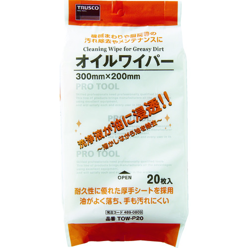 >トラスコ中山 TRUSCO オイルワイパー 300X200mm 20枚入（ご注文単位1パック）【直送品】