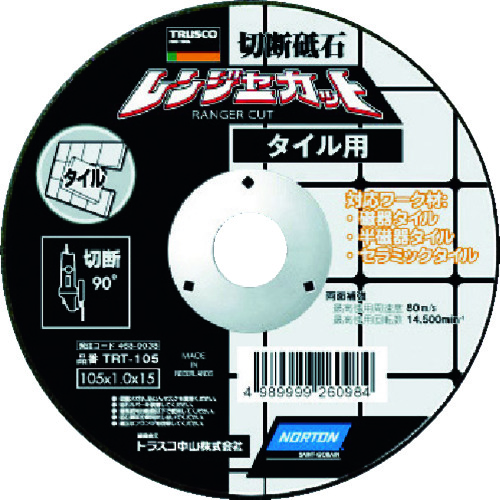 >トラスコ中山 TRUSCO 切断砥石 レンジャーカット タイル用 105X1.0X15（ご注文単位5枚）【直送品】