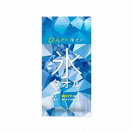 MARKLESS STYLE 氷タオル ver.2 ブルー TS-1593-001 1個（ご注文単位1個）【直送品】