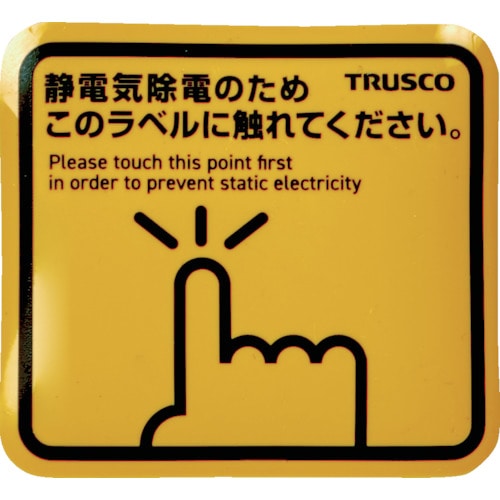 トラスコ中山 TRUSCO スパークガードマグネット角50X45 (4枚入)（ご注文単位1パック）【直送品】