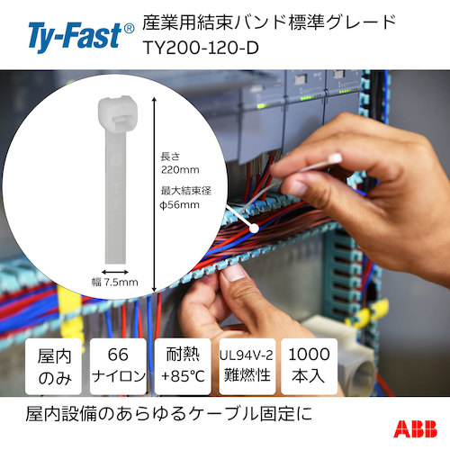 >トラスコ中山 TY－Fast Ty－Fast（タイファスト）産業用ケーブルタイ（結束バンド） 標準グレード（ナチュラル色）（大袋） 幅7.5X長さ200mm500本入り 631-4070  (ご注文単位1袋) 【直送品】