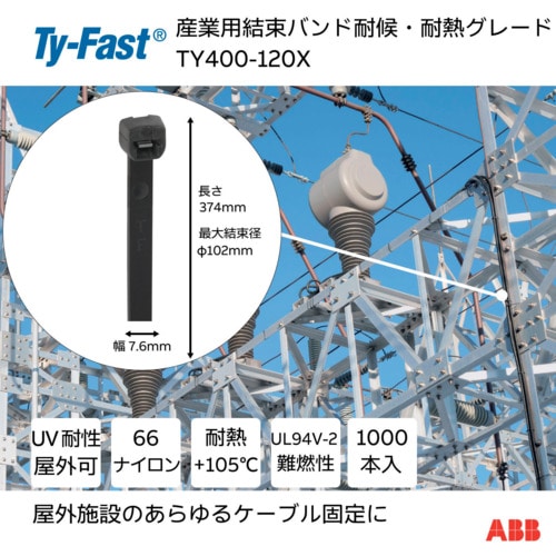 トラスコ中山 TY－Fast Ty－Fast（タイファスト）産業用ケーブルタイ（結束バンド） 耐候・耐熱グレード（黒色）（大袋）幅7.6X長さ400mm500本入り 631-4044  (ご注文単位1袋) 【直送品】