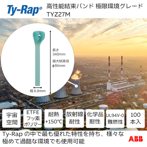 >トラスコ中山 TY－Rap 高性能ケーブルタイ（結束バンド）極限環境対応グレード（青緑色）（大袋）幅6.8X長さ340mm100本入り 621-2402  (ご注文単位1袋) 【直送品】