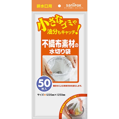 >トラスコ中山 サニパック U-87PP不織布水切り排水口用 50枚（ご注文単位1冊）【直送品】