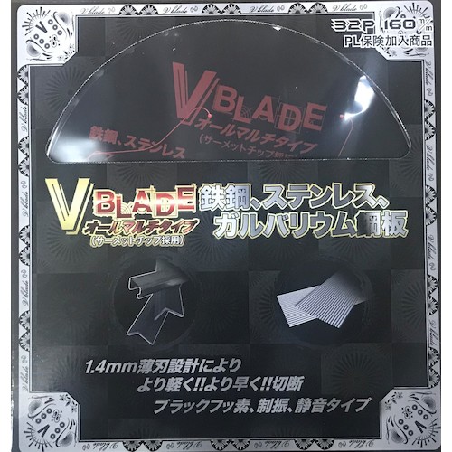 >トラスコ中山 ツールジャパン 『V BLADE』鉄鋼、ステンレス、ガルバリウム鋼板 オールマルチタイプ 160×32P（ご注文単位 1枚）【直送品】