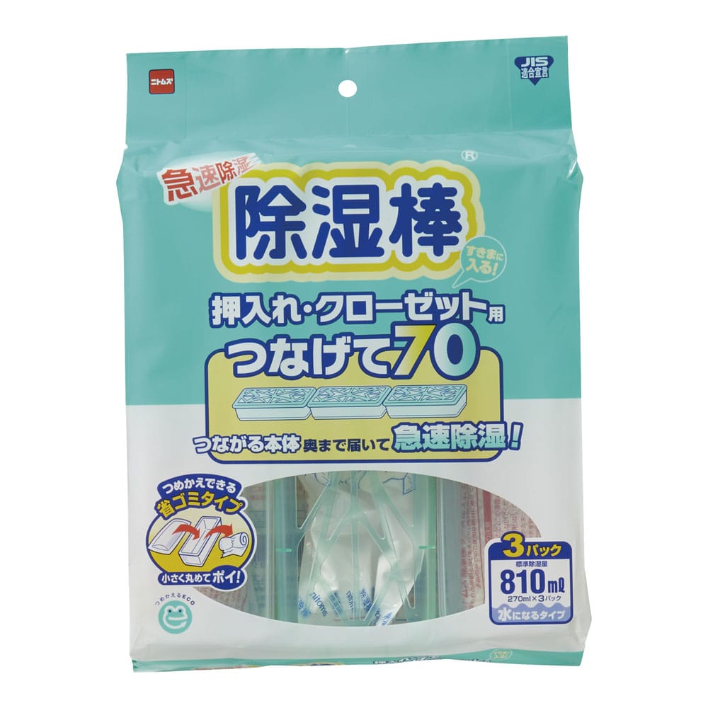 ニトムズ　除湿棒つなげて70 N1040 1袋（ご注文単位1袋）【直送品】