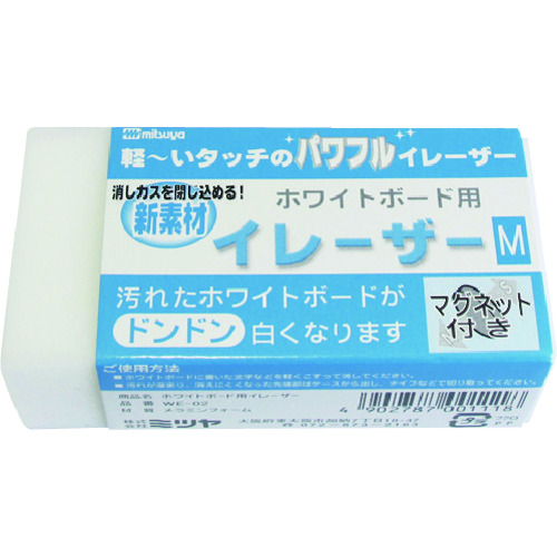 >トラスコ中山 ミツヤ ホワイトボード用イレーザー中 M27421（ご注文単位 1個）【直送品】