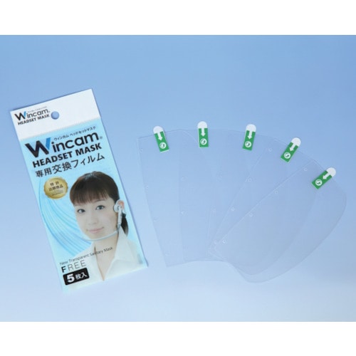 トラスコ中山 Wincam ヘッドセットマスク専用交換フィルム（ご注文単位 1袋）【直送品】