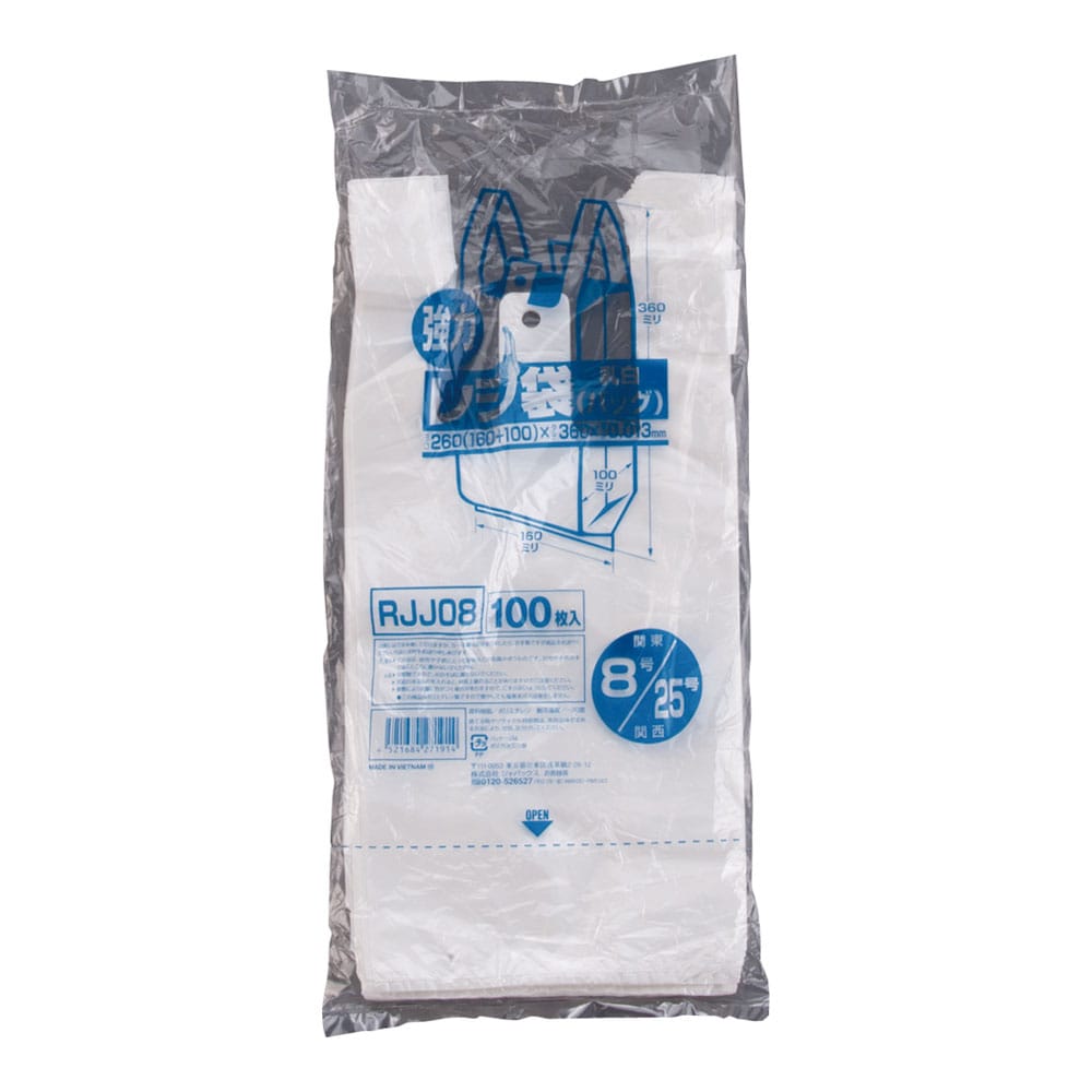 >【直送品】業務用強力レジ袋（１００枚入）（乳白色） ＲＪＪ－０８　　８号 1袋（ご注文単位1袋）