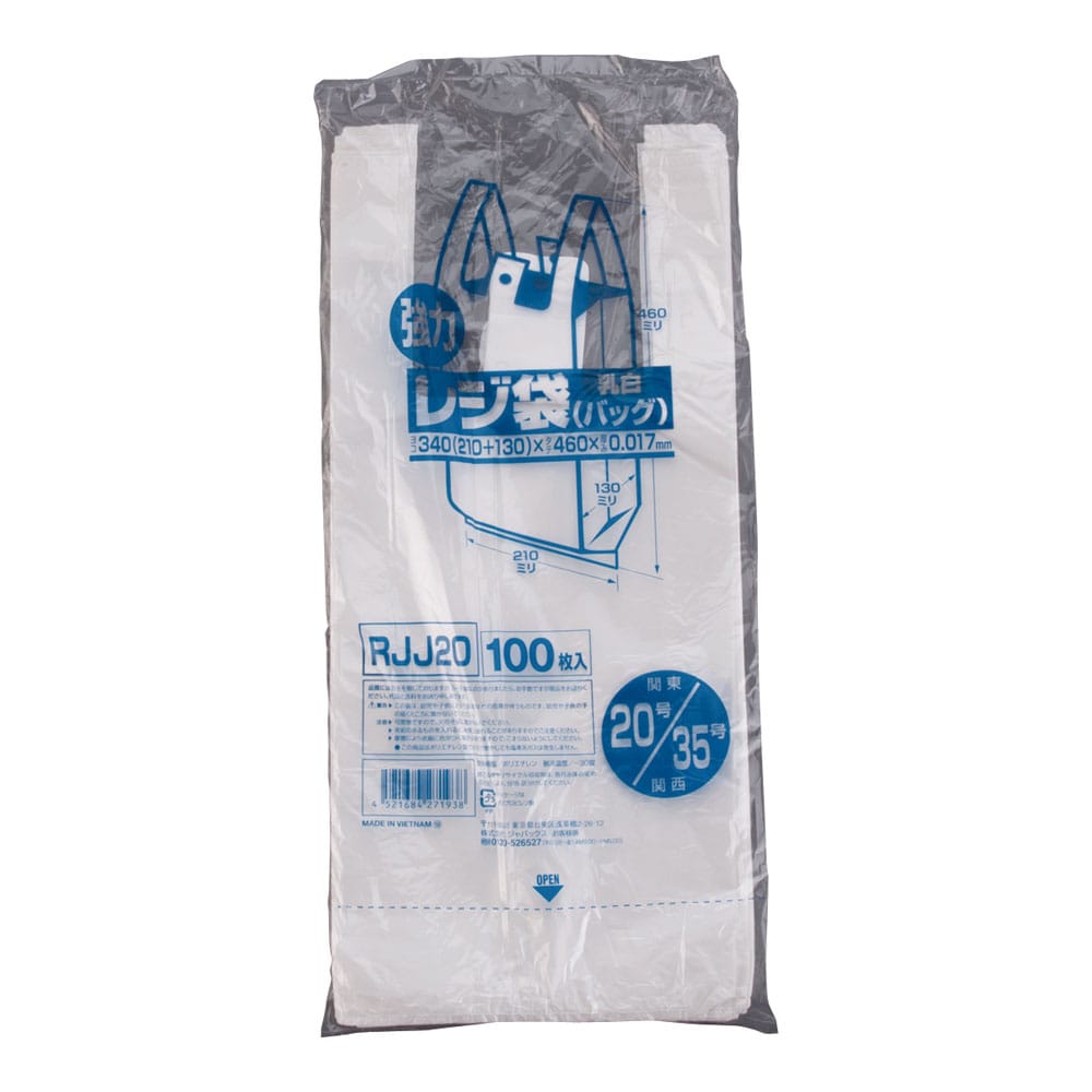【直送品】業務用強力レジ袋（１００枚入）（乳白色） ＲＪＪ－２０　２０号 1個（ご注文単位1個）