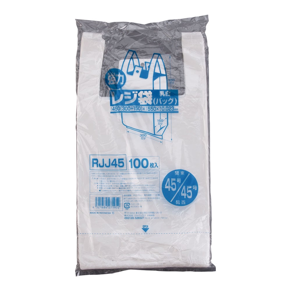 業務用強力レジ袋（１００枚入）（乳白色） ＲＪＪ－４５　４５号 1個（ご注文単位1個）【直送品】
