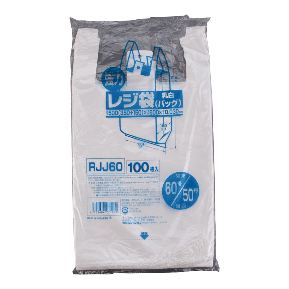 【直送品】業務用強力レジ袋（１００枚入）（乳白色） ＲＪＪ－６０　６０号 1袋（ご注文単位1袋）