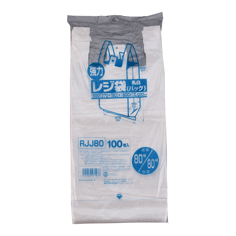 業務用強力レジ袋（１００枚入）（乳白色） ＲＪＪ－８０　８０号 1袋（ご注文単位1袋）【直送品】