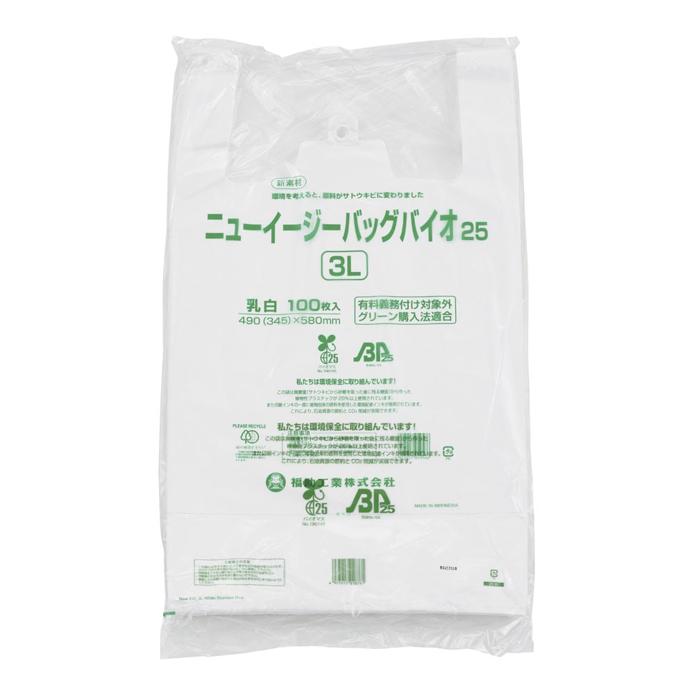 【直送品】ニューイージーバッグ　バイオ２５ （１００枚入）（乳白色）　３Ｌ 1袋（ご注文単位1袋）