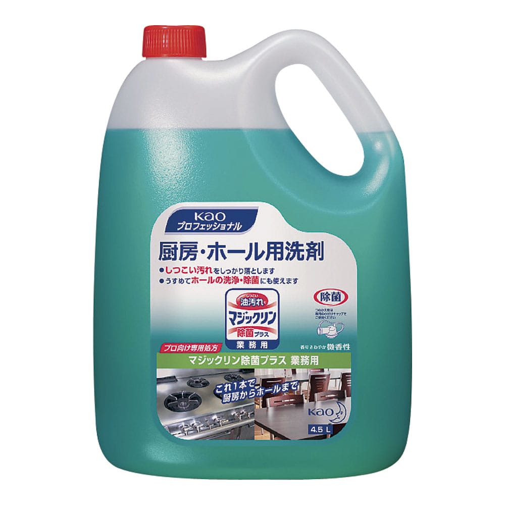 花王　マジックリン　除菌プラス　4.5L （厨房機器・設備用洗浄剤） 1個（ご注文単位1個）【直送品】