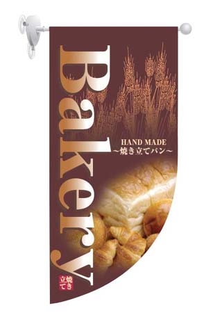 >ラウンド　ミニフラッグ　Bakery HF-4000 1箱（ご注文単位1箱）【直送品】