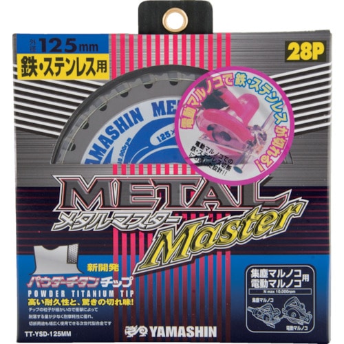 >トラスコ中山 YAMASIN メタルマスター鉄工用　333-8339（ご注文単位 1枚）【直送品】